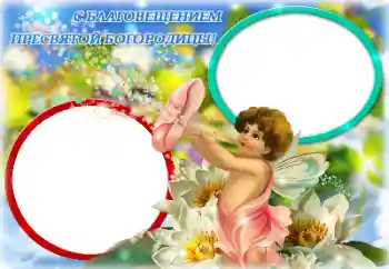 Napis na ramce: Annunciation of the Blessed Virgin Mary Napis na ramce: Annunciation of the Blessed Virgin Mary