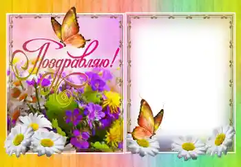 Napis na ramce: Gratulacje! Napis na ramce: Gratulacje!