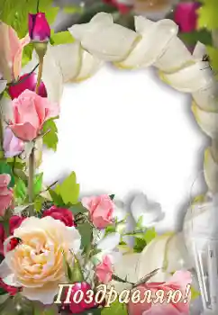 Napis na ramce: Gratulacje! Napis na ramce: Gratulacje!