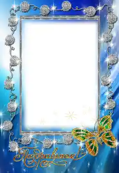 Napis na ramce: Gratulacje! Napis na ramce: Gratulacje!