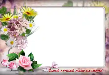 Napis na ramce: The best mother of the world Napis na ramce: The best mother of the world