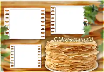 Napis na ramce: Масленица Napis na ramce: Масленица