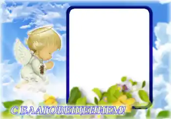 Napis na ramce: Annunciation of the Blessed Virgin Mary Napis na ramce: Annunciation of the Blessed Virgin Mary