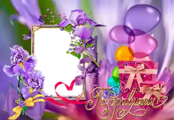 Napis na ramce: Gratulacje! Napis na ramce: Gratulacje!