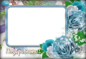 Napis na ramce: Gratulacje! Napis na ramce: Gratulacje!