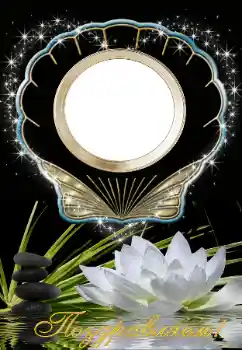 Napis na ramce: Gratulacje! Napis na ramce: Gratulacje!