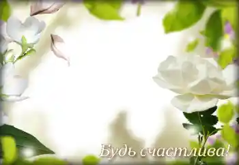 Napis na ramce: Gratulacje! Napis na ramce: Gratulacje!