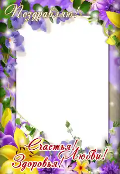 Napis na ramce: Gratulacje! Napis na ramce: Gratulacje!