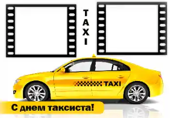 Napis na ramce: Happy Taxi Driver Day! Napis na ramce: Happy Taxi Driver Day!