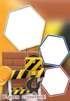 Napis na ramce: Happy Day of the Builder Napis na ramce: Happy Day of the Builder