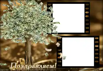 Napis na ramce: Gratulacje!