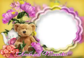 Napis na ramce: Gratulacje! Napis na ramce: Gratulacje!