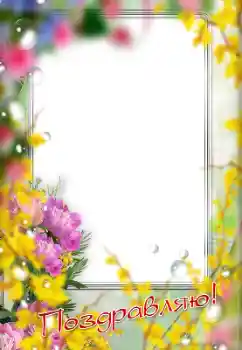 Napis na ramce: Gratulacje! Napis na ramce: Gratulacje!