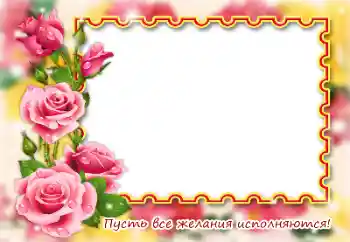 Napis na ramce: Gratulacje! Napis na ramce: Gratulacje!