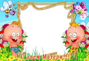 Napis na ramce: Życzenia zokazji Dnia Matki