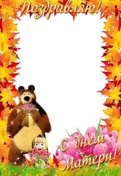 Napis na ramce: Życzenia zokazji Dnia Matki