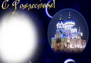 Napis na ramce: Wesołych Świąt Bożego Narodzenia! Napis na ramce: Wesołych Świąt Bożego Narodzenia!