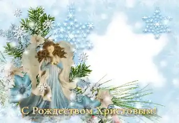 Napis na ramce: Wesołych Świąt Bożego Narodzenia!