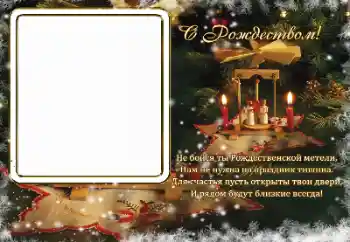 Napis na ramce: Wesołych Świąt Bożego Narodzenia! Napis na ramce: Wesołych Świąt Bożego Narodzenia!