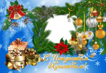 Napis na ramce: Wesołych Świąt Bożego Narodzenia! Napis na ramce: Wesołych Świąt Bożego Narodzenia!