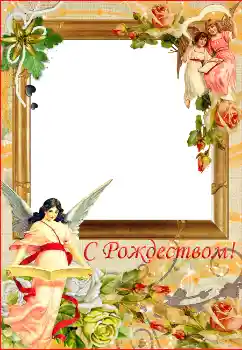 Napis na ramce: Wesołych Świąt Bożego Narodzenia! Napis na ramce: Wesołych Świąt Bożego Narodzenia!