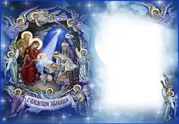 Napis na ramce: Wesołych Świąt Bożego Narodzenia! Napis na ramce: Wesołych Świąt Bożego Narodzenia!