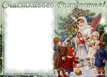 Napis na ramce: Wesołych Świąt Bożego Narodzenia!