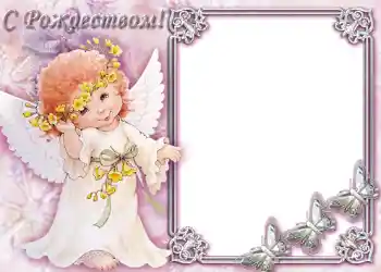 Napis na ramce: Wesołych Świąt Bożego Narodzenia!