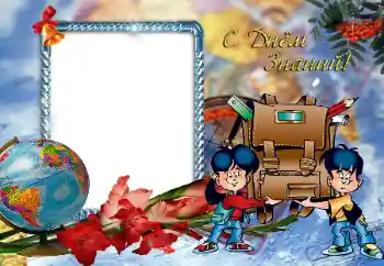 Napis na ramce: 1 września Napis na ramce: 1 września