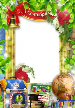 Napis na ramce: 1 września Napis na ramce: 1 września