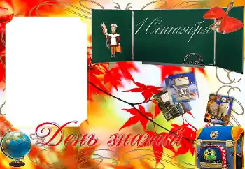 Napis na ramce: 1 września Napis na ramce: 1 września