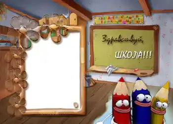 Napis na ramce: 1 września