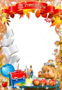 Napis na ramce: 1 września