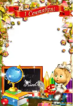 Napis na ramce: 1 września