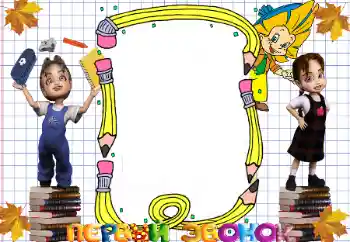 Napis na ramce: 1 września