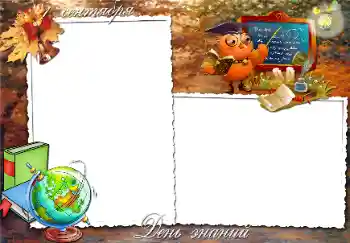 Napis na ramce: 1 września Napis na ramce: 1 września