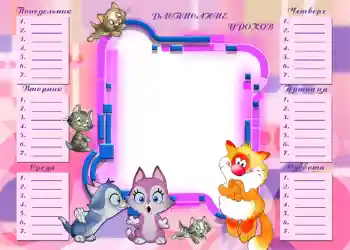 Napis na ramce: Plan lekcji