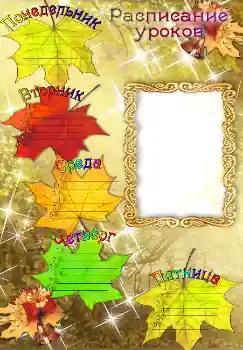 Napis na ramce: Plan lekcji