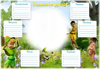 Napis na ramce: Plan lekcji