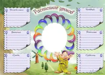 Efekt zdjęciowy z kategorii Plan lekcji № 944. Napis na ramce: Plan lekcji Efekt zdjęciowy z kategorii Plan lekcji № 944. Napis na ramce: Plan lekcji