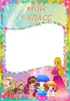 Napis na ramce: Our class Napis na ramce: Our class