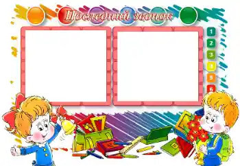 Napis na ramce: Последний звонок