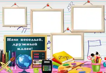 Napis na ramce: Our class