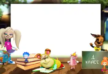 Napis na ramce: 1 класс