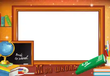 Napis na ramce: School