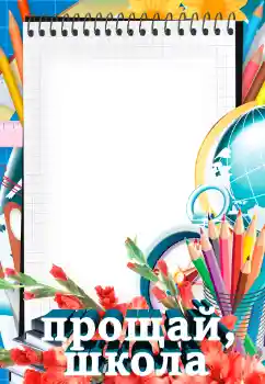 Napis na ramce: School