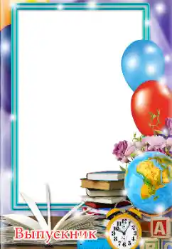 Efekt zdjęciowy z kategorii Różne szkolne № 154405 Efekt zdjęciowy z kategorii Różne szkolne № 154405