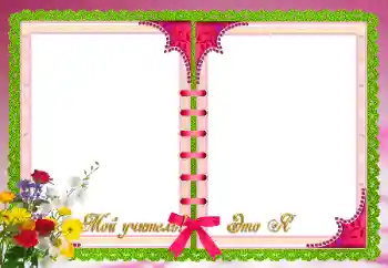 Napis na ramce: My first teacher Napis na ramce: My first teacher