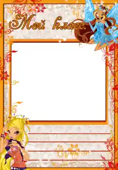 Napis na ramce: Our class