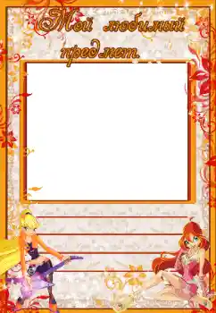 Napis na ramce: My favorite subject